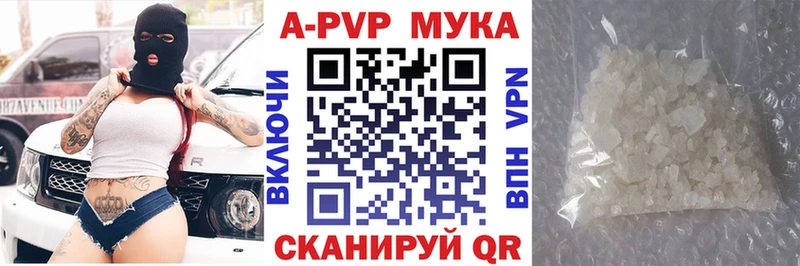 Alpha-PVP Соль  Купить закладки  Печора 