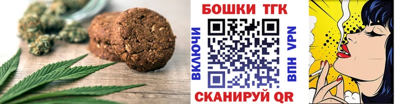 Купить где  Печора  Canna-Cookies марихуана 