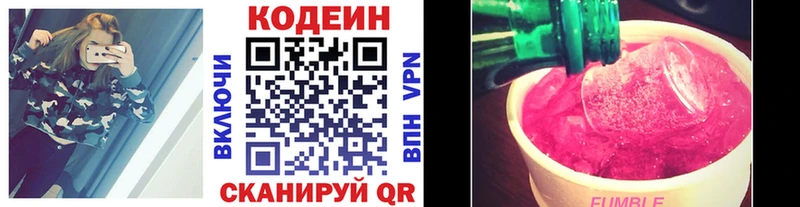Codein Purple Drank  Купить закладки  Печора 