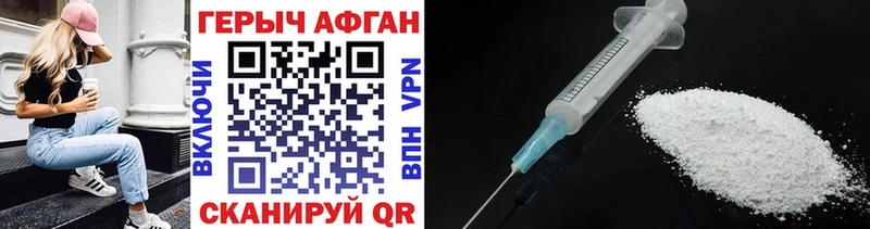 Купить закладки Печора ГЕРОИН Афган