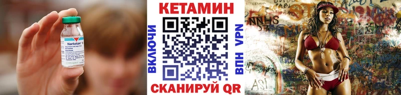 Кетамин VHQ Купить Печора