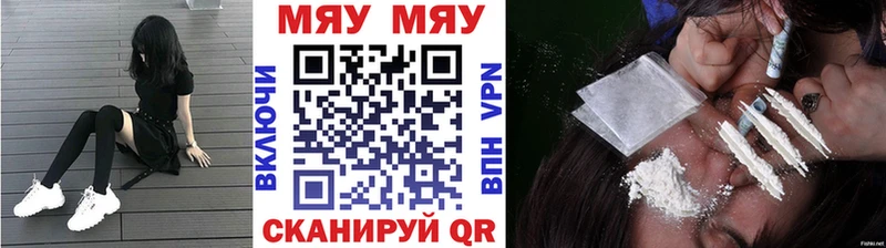 Меф мяу мяу Купить Печора