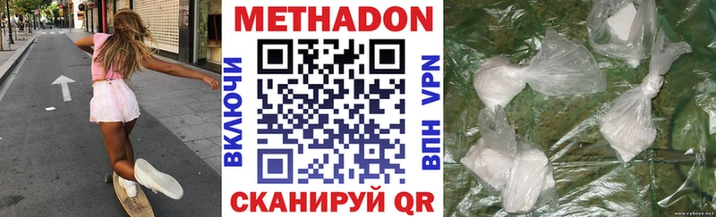 Метадон белоснежный Купить закладки Печора